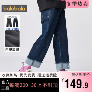 巴拉巴拉女童牛仔裤加绒裤子中大童冬装2023新款童装儿童阔腿裤厚