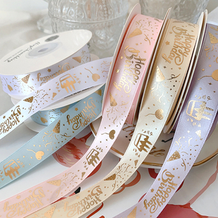 绸带缎带织带 烫金生日快乐丝带鲜花礼品彩带diy手工礼物蛋糕包装