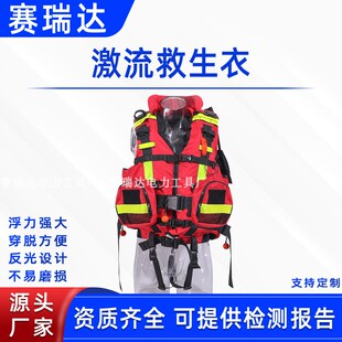 水域救援重型马甲激流救生衣抗洪救灾背心湖泊海洋打捞急流救生服