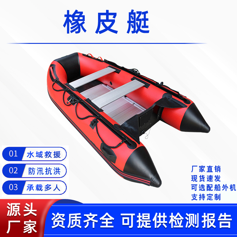 应急救援橡皮艇充气式水域搜救艇抗洪救生冲锋舟防汛救灾皮筏艇