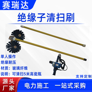 带电作业瓷瓶清洗刷旋转式绝缘子清扫刷配电线路变压器清洁刷