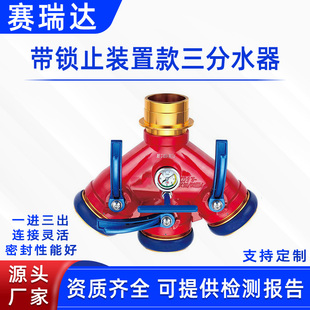 消防灭火水龙带止水阀带锁止装置款三分水器灭火水带快速截水器