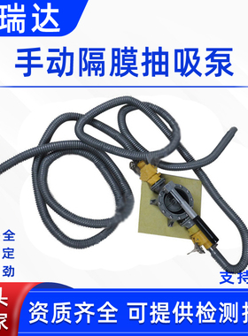 应急手动隔膜抽吸泵07090-11微小固体颗粒排水泵有害液体排污泵