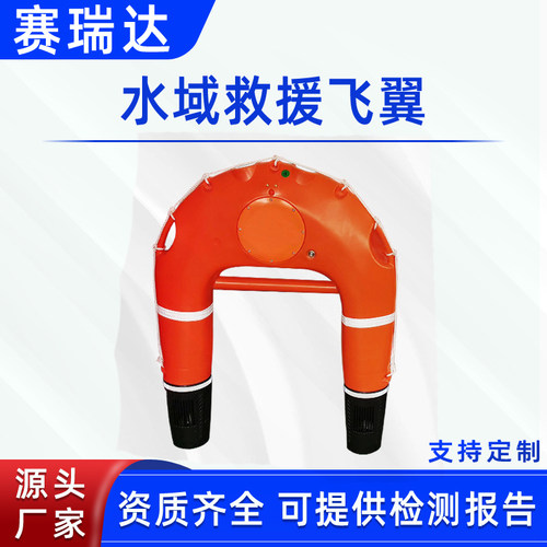 远距离智能救生机器人国债水上遥控救援飞翼自动返航U型救生圈
