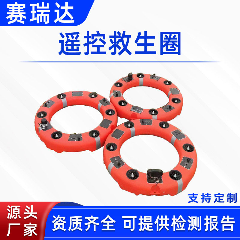 水上救援远程遥控救生圈国债电动救生飞艇双通道推进救生机器人
