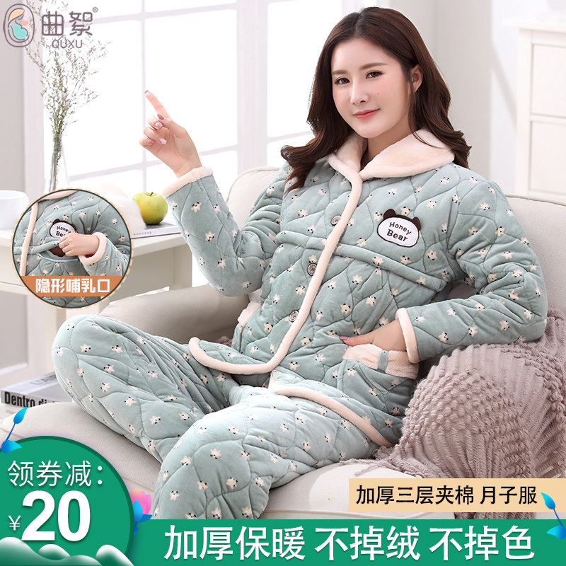 孕妇睡衣秋冬季加厚加绒三层夹棉产后怀孕期12哺乳月子服10月份11