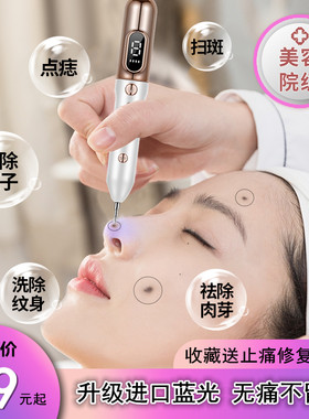点痣祛斑笔无痛激光扫斑仪器