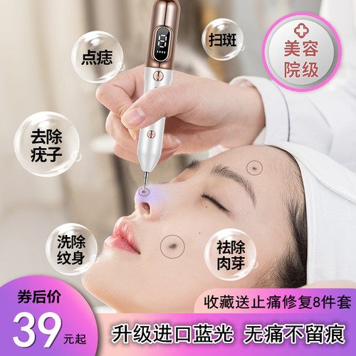 点痣祛斑笔无痛激光扫斑仪器