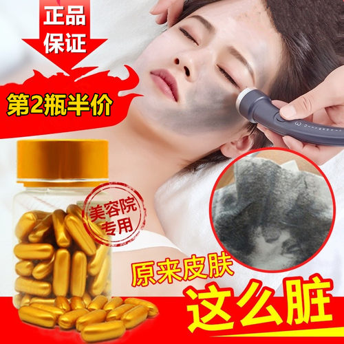 超声波排毒胶囊导出毒素三排铅贡