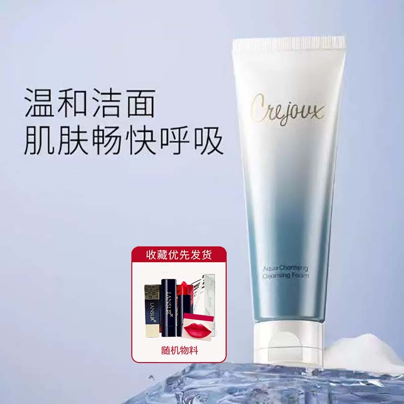 珂芮姿盈润晶彩洁面膏洗面奶清爽