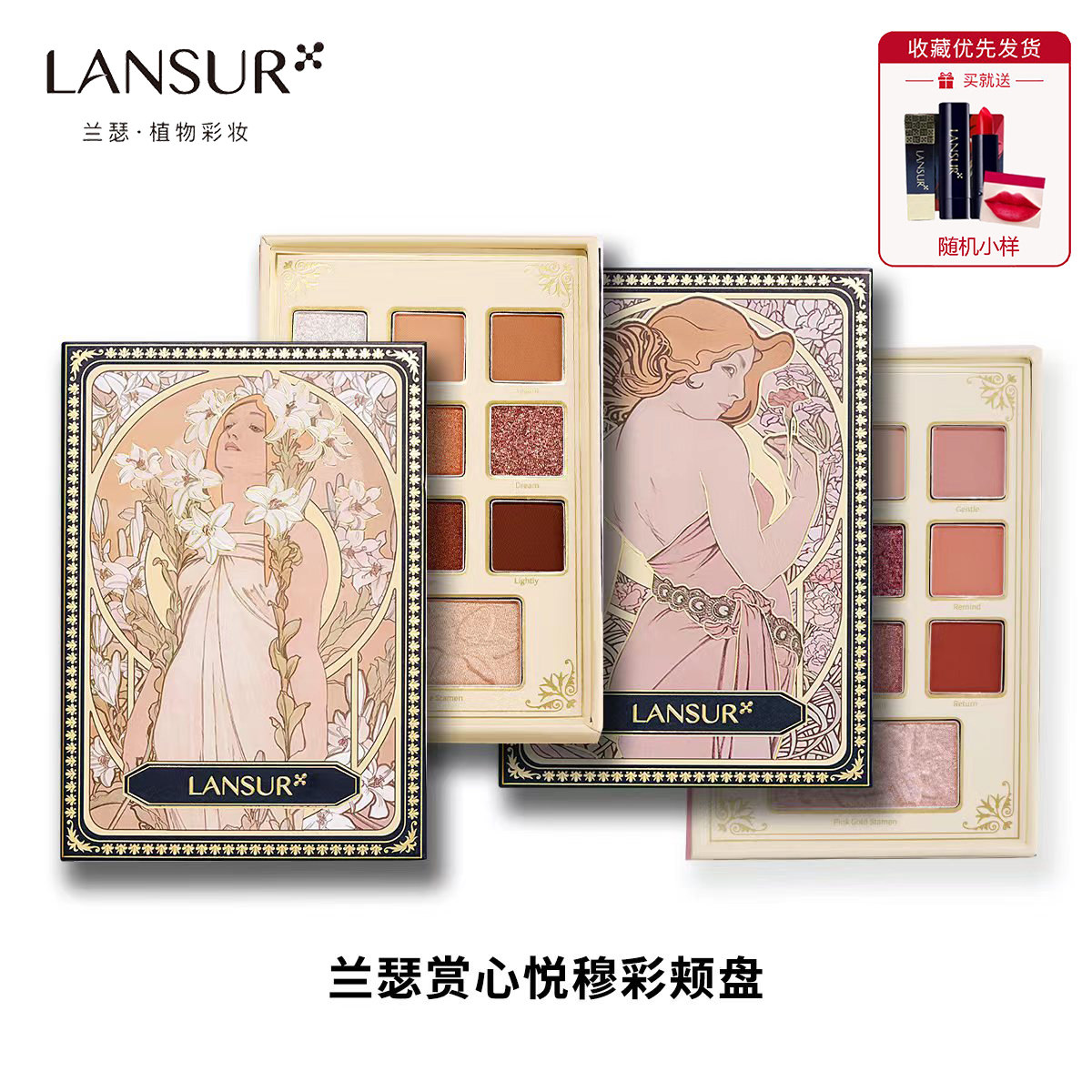 兰瑟赏心悦穆彩颊盘腮红高光一体眼影闪粉珠光不易晕染防水正品