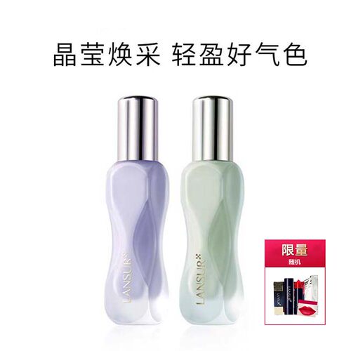 兰瑟晶莹焕采修颜隔离霜自然打底