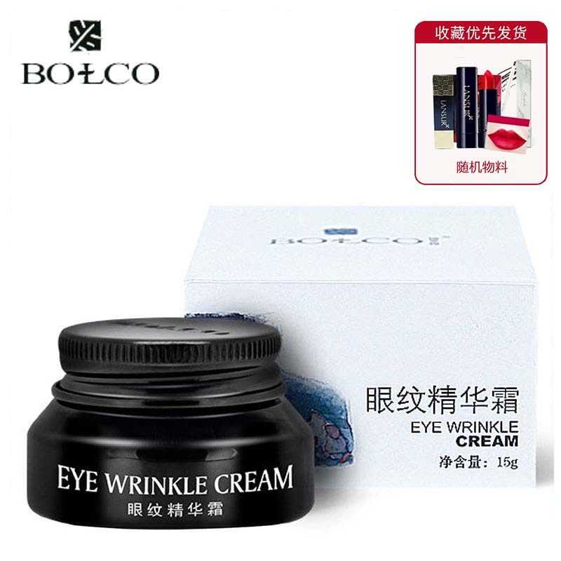 薄美克眼霜眼纹精华霜亮泽淡化眼纹黑眼圈眼袋紧致提拉保湿抗皱,美容护肤/美体/精油,眼部精华,淘宝优惠券,粉丝福利购,淘宝优惠卷