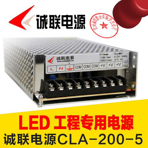 LED显示屏5v40a200w开关电源户外led电子广告走字灯箱窗口变压器