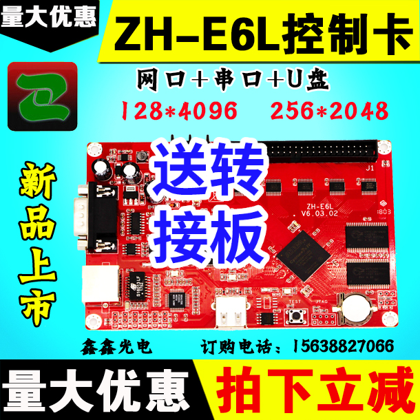 单色车载显示屏室外控制卡