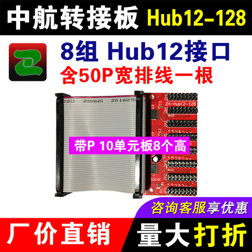 显示屏室内户外转接板控制卡
