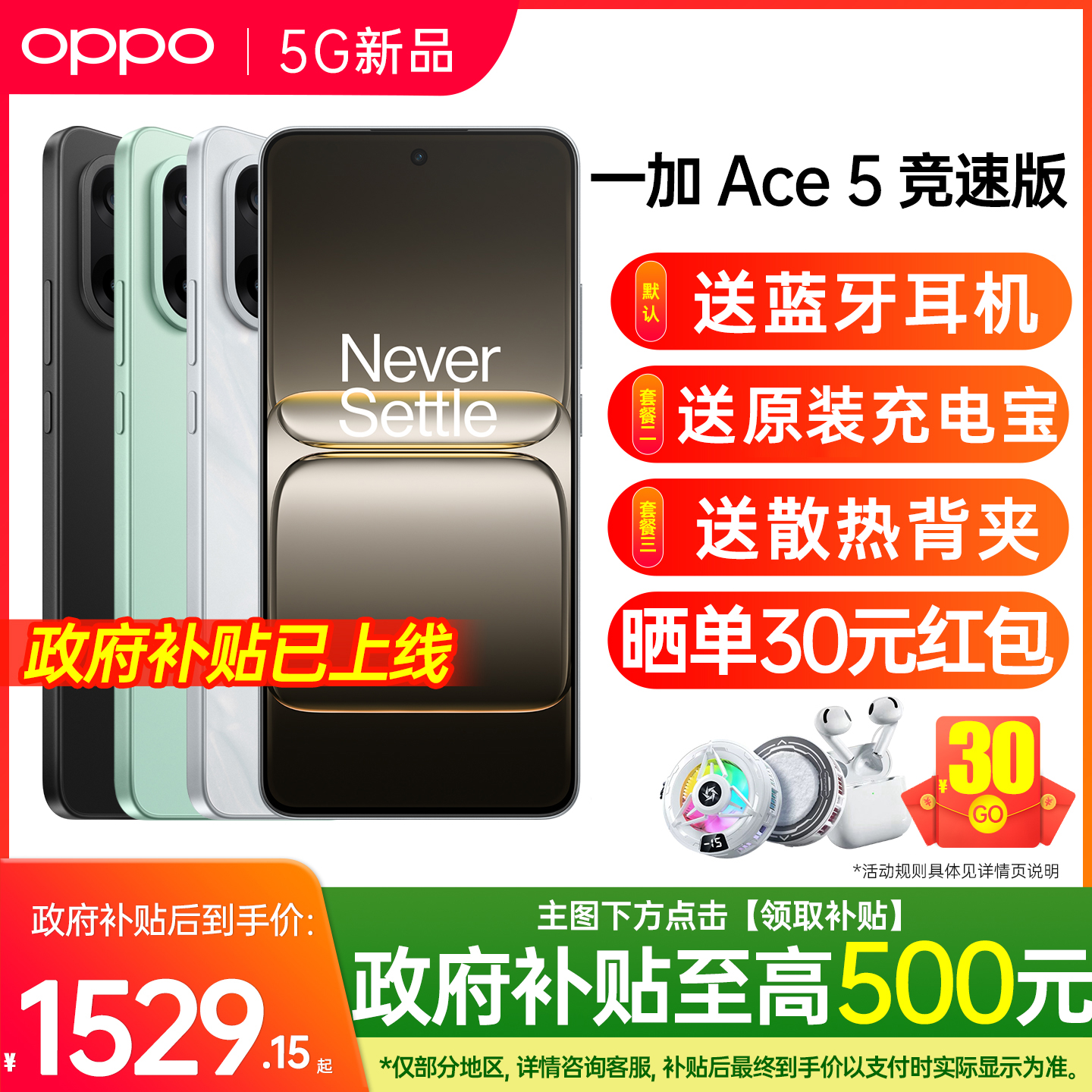 OnePlus/一加 Ace 5 竞速版 一加 Ace 5 竞速版新品游戏性能手机 天玑9400e旗舰芯