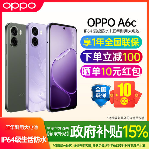 OPPO A6c oppoa6c新品手机oppo手机官方旗舰店官网正品全新拍照老人手机