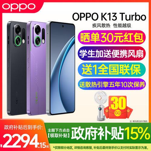 OPPOK13Turbo5G全网通手机