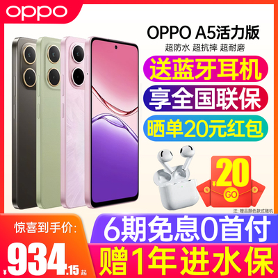 【新款上市】OPPO A5 活力版oppoa5活力版新品手机oppo手机官方旗舰店官网正品拍照全网通手机0ppo手机5g
