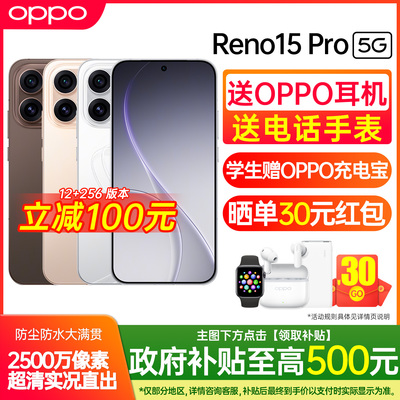 OPPOReno15Pro手机