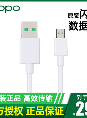 OPPO闪充数据线原装reno11 pro findx7系列VOOC闪充type-c接口