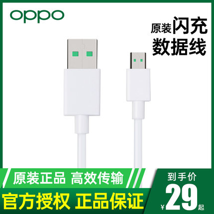 OPPO闪充数据线原装reno11 pro findx7系列VOOC闪充type-c接口
