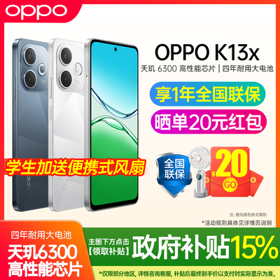 OPPOK13x手机5g全网通