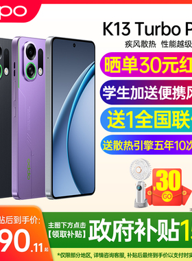 【政府补贴】OPPO K13 Turbo Pro 5G手机全网通oppok13turbopro新款手机oppo手机官方旗舰店官网正品学生游戏