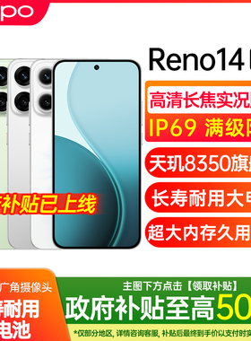 OPPO Reno14 新品上市 opporeno14新款5g全网通oppo手机官方旗舰店官网正品oppo新款手机拍照手机智能