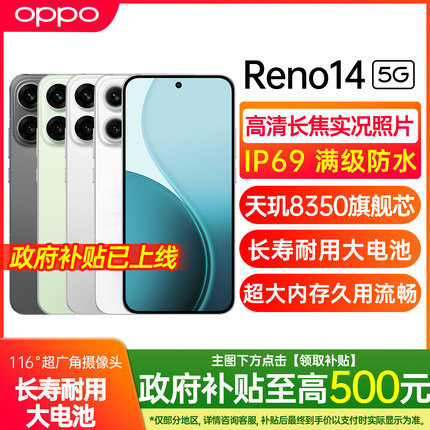 OPPO Reno14 新品上市 opporeno14新款5g全网通oppo手机官方旗舰店官网正品oppo新款手机拍照手机智能