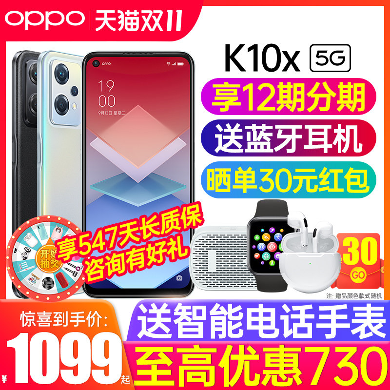 【立减730】OPPO k10x新品上市oppok10x手机5g全网通oppo手机官方旗舰店官网正品0ppo手机新款k10全面屏手机怎么看?