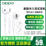 OPPO Оригинальный аутентичный MH135 Полу-введение интерфейс Type-C R15 R17 FindX Оригинальная гарнитура