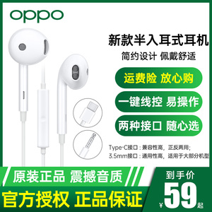 OPPO 原装正品MH135半入耳式type-c接口r15 r17 findx原装耳机