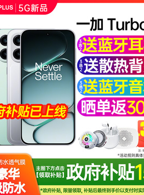 OnePlus/一加 Turbo 6新款手机一加turbo6手机一加手机官方旗舰店官网正品5g全网通游戏拍手学生手机正品