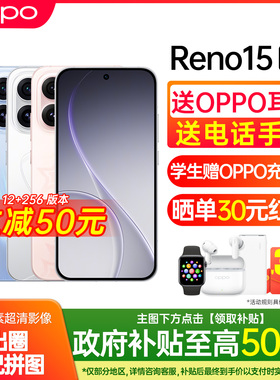 OPPO Reno15 新款opporeno15手机5g全网通 oppo手机官方旗舰店官网正品学生智能游戏拍照 0ppo手机