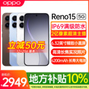 OPPO Reno15 学生游戏拍照 新品 0ppo手机 oppo手机官方旗舰店官网正品 上市 opporeno15手机5g全网通 新款