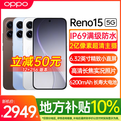 【新品上市】OPPO Reno15 新款opporeno15手机5g全网通 oppo手机官方旗舰店官网正品学生游戏拍照 0ppo手机