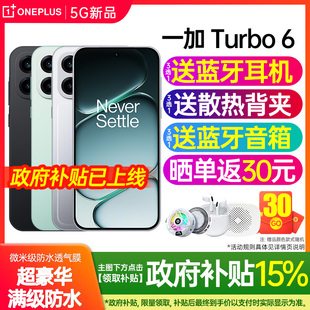 OnePlus/一加 Turbo 6新款手机一加turbo6手机一加手机官方旗舰店官网正品5g全网通游戏拍手学生手机正品