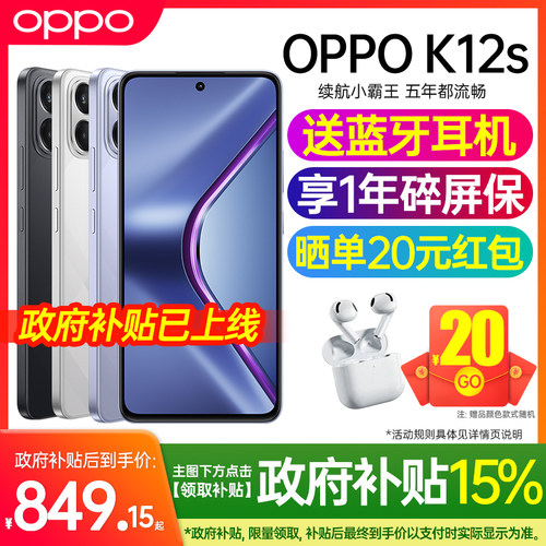 OPPOK12S新款手机送蓝牙耳机