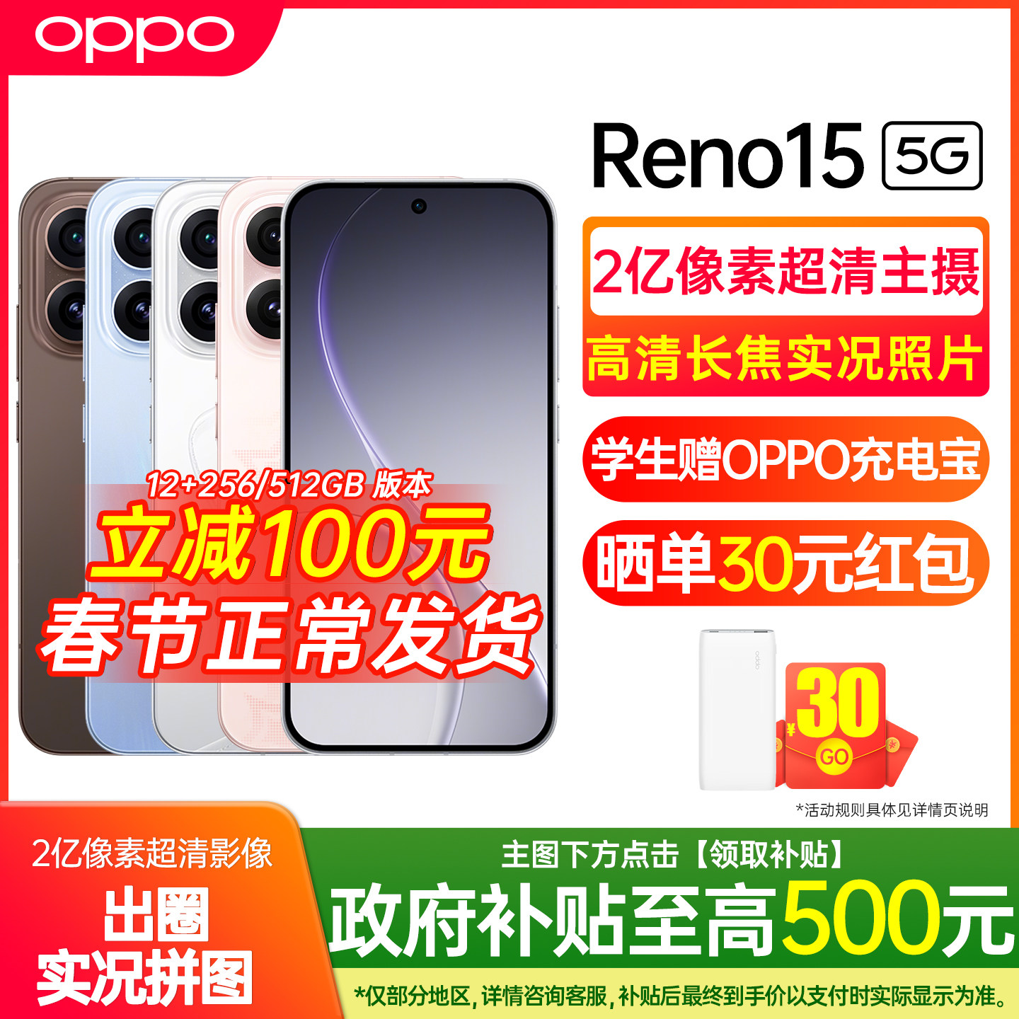OPPO Reno15 新款opporeno15手机5g全网通 