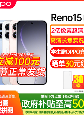OPPO Reno15 新款opporeno15手机5g全网通 oppo手机官方旗舰店官网正品学生智能游戏拍照 0ppo手机