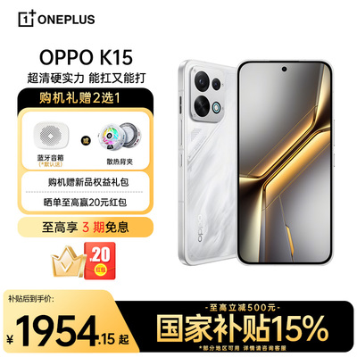 OPPO K15新款手机oppok15手机5g手机oppo手机官方旗舰店官网正品全新全网通新款手机上市拍照游戏学生手机