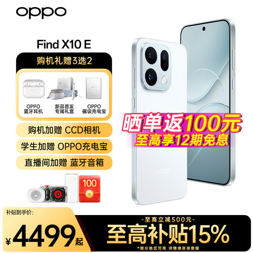 OPPO Find X10 E新品手机oppofindx10e新款手机oppo手机官方旗舰店官网正品5G全网通手机游戏拍照学生手机