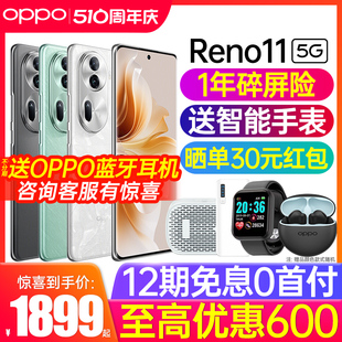 Reno11新品 reno11AI手机新款 oppo手机官方旗舰店官网oppo reno10 OPPO 手机opporeno11正品 0ppo 12期免息