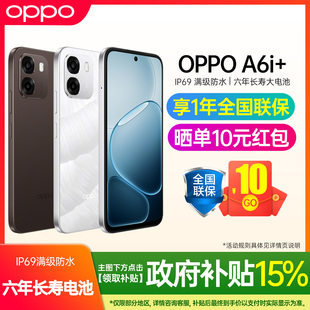 【新品上市】OPPO A6i+新款 oppoa6i新品上市oppo5g全网通手机新款oppo手机官方旗舰店官网正品