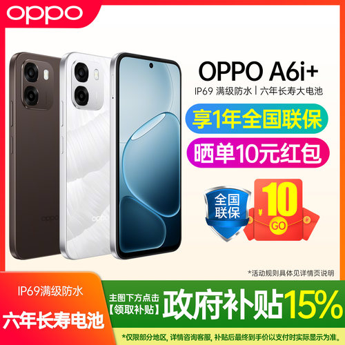 oppoa6i+新款手机5g全网通手机