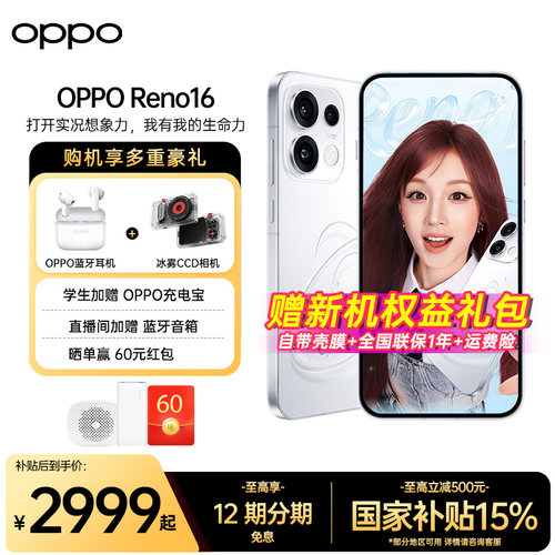OPPOReno16全网通拍照手机5g