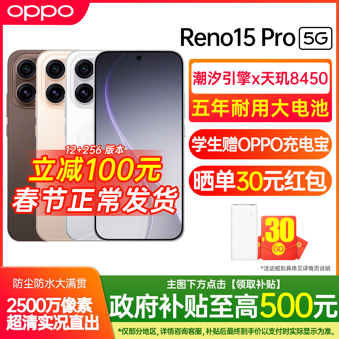 OPPO Reno15 Pro 新品 opporeno15pro