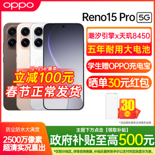 OPPO Reno15 Pro 新品 opporeno15pro新款oppo手机5g全网通oppo手机官方旗舰店官网正品学生拍照 0ppo手机